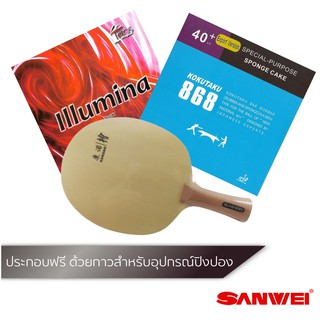 Pingpongsport ไม้ปิงปอง SANWEI Kongno + ยางปิงปอง AIR Illumina และ Kokutaku 868 Power40+