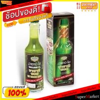 ราคาพิเศษ!! วาซาบิซอส วาซาบิ-โอ ขนาด 62กรัม Wazabi Sauce วัตถุดิบ, เครื่องปรุงรส, ผงปรุงรส