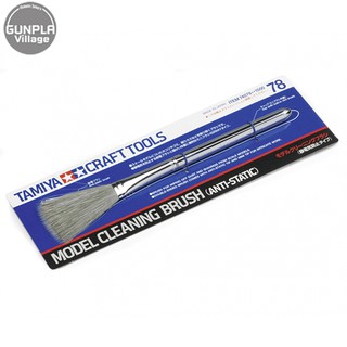 Tamiya 74078 Model Cleaning Brush (Anti Static) 4950344062591 (Tool)