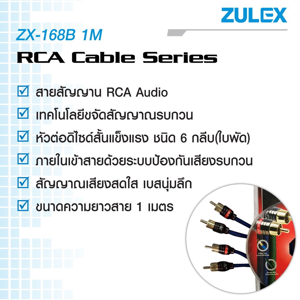 Zulex สายสัญญาน RCA Audio หัวต่อดิไซด์สั้นแข็งแรง ชนิด 6 กลีบ(ใบพัด) RCA เข้า 2ออก2 RCA Audio รุ่น ZX-168B 1M ยาว 1 เมตร ราคา ถูกที่สุด ดีลบีเคเค แกลเลอรีภาพที่ 4