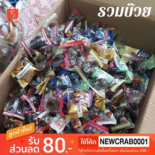 รวมบ๊วย [รุ่นแพง] บ๊วยรวม 3 รส กรอบ หวาน อร่อย 500 กรัม