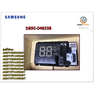 ขายอะไหล่ของแท้/แผงรับสัญญาณรีโมทแอร์ซัมซุง/Samsung/ASSY PCB DISPLAY/DB92-04833B/หลายรุ่น