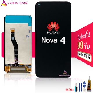 จอ HUAWEI NOVA4 หน้าจอ HUAWEI NOVA4 จอชุด LCD  NOVA4