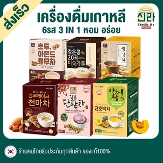 6รส เครื่องดื่ม เกาหลี 3 IN 1 หอม อร่อย ไม่อ้วน ทดแทนมื้อเบาๆ แคลลอรี่ต่ำ ฟักทอง ถั่วแดงอะซุกิ วอลนัท ชอนมา ขิง พุทรา