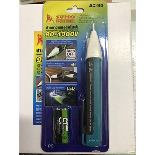 ปากกาวัดแรงดันไฟฟ้า ac-90 sumo