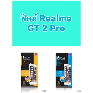 ฟิล์ม Realme GT2 pro ฟิลม์เรียวมี่ ใส ด้าน กระจกใส แบบใสธรรมดา ไม่ใช่กระจก ฟิล์มด้านธรรมดา ฟิล์มกระจกเต็มจอ ฟิลม์กันรอย