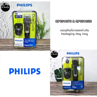 ฟิลิปส์ สำหรับใบหน้า Philips® Norelco OneBlade Pro Hybrid styler QP6510/70 or QP6510/20 ที่กันจอนและโกนหนวดไฟฟ้า