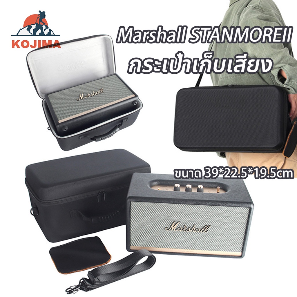 KOJIMA กล่องเก็บเสียง  ลำโพงพกพา กันฝุ่น กันกระแทก กันความชื้น ฝาครอบลำโพง กระเป๋า ลำโพง Marshall STANMOREII