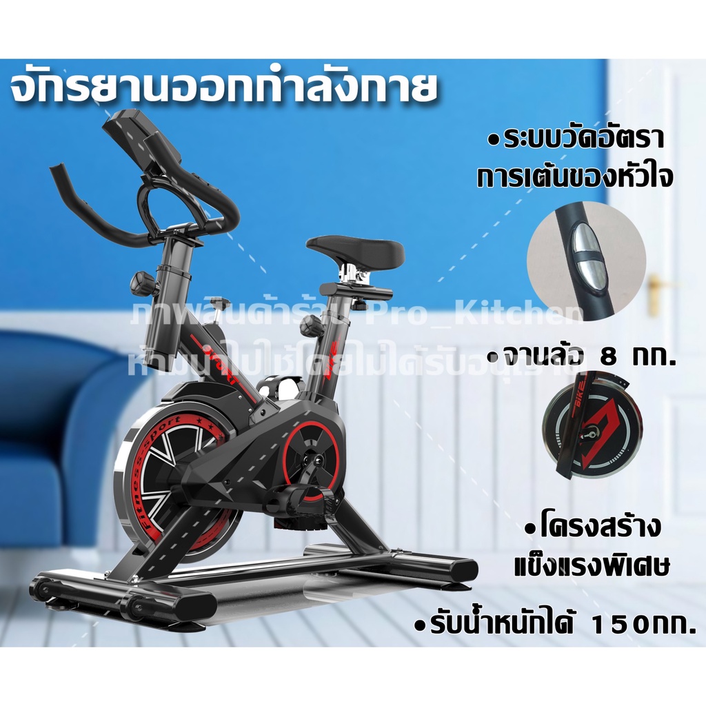 ❏จักรยานออกกำลังกาย Exercise Spin Bike จักรยานฟิตเนส Spinning Bike SpinBik  เครื่องปั่นจักรยาน ( เครื่องออกกำลังกาย ออกก