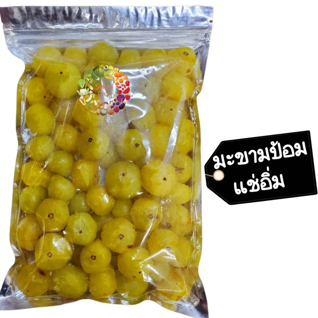 มะขามป้อมแช่อิ่ม 100 กรัม พร้อมส่ง Dried fruit ผลไม้อบแห้ง มะขามป้อม อแห้ง ขนม ของกินเล่น