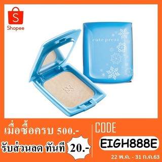 แป้งพัฟ cutepress สีฟ้า