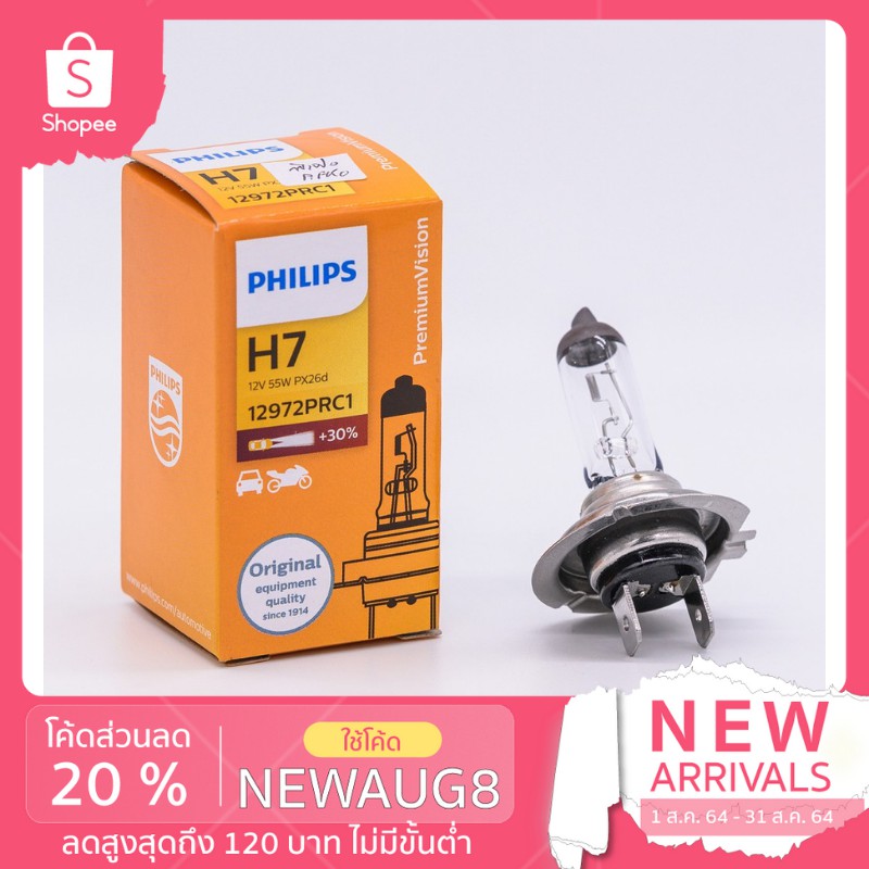 (ลดเพิ่ม40% ใส่โค้ด GRAD88 ลดสูงสุด80บาท)หลอดไฟ Philips H7 Premium Vision +30%  หลอดไฟหน้ารถยนต์ • ขั้ว H7  • 12V (12