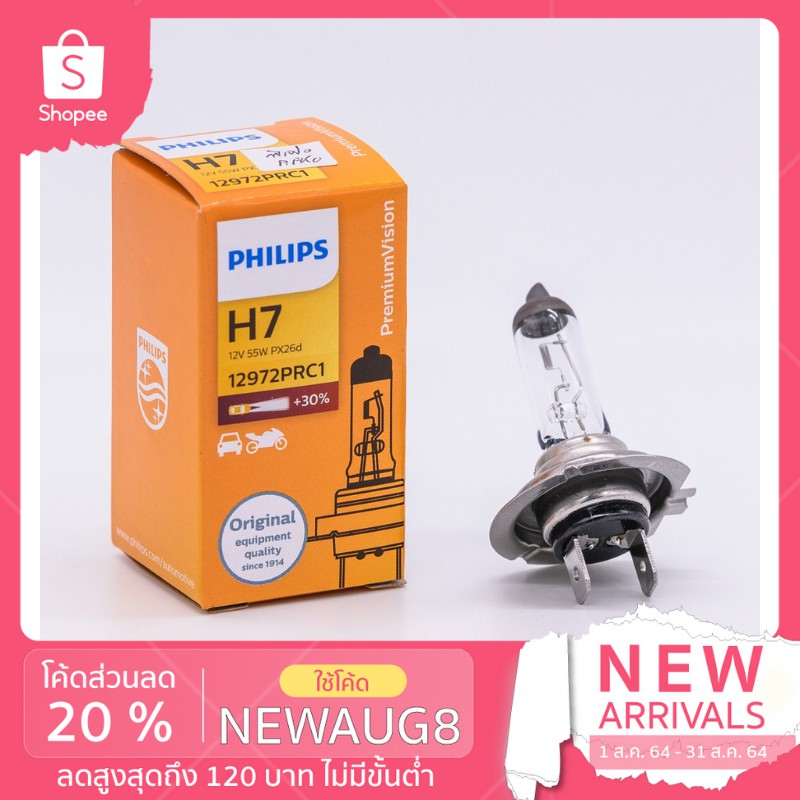 (ลดเพิ่ม40% ใส่โค้ด GRAD88 ลดสูงสุด80บาท)หลอดไฟ Philips H7 Premium Vision +30%  หลอดไฟหน้ารถยนต์ • ข