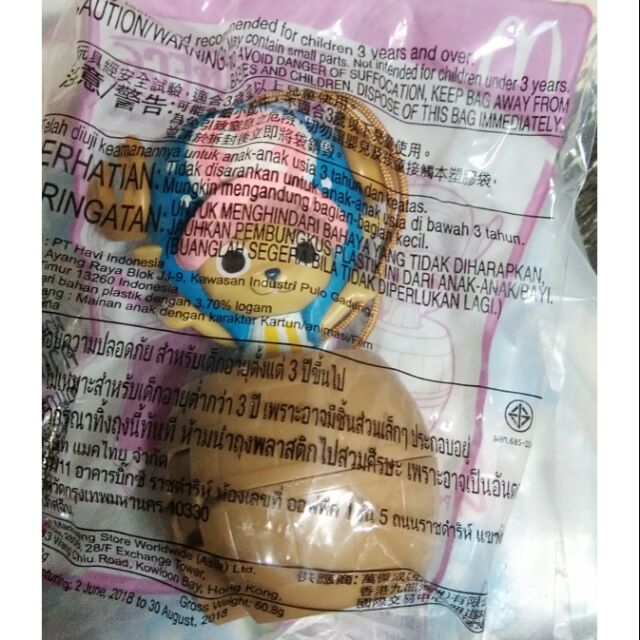 ของเล่น one piece / chopper