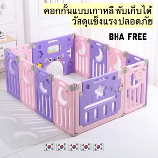 คอกกั้นเด็กแบบเกาหลี🇰🇷สะดวกพับเก็บได้ ลายน่ารัก