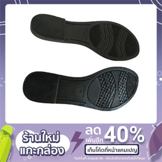 พื้นรองเท้า พื้นรองเท้าคัชชู พื้นรองเท้ายางครบสินค้าราคาถูกมีของไม่มากคะ