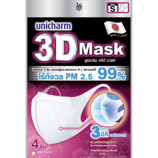 3D Mask Unicharm Size S PM2.5 Made in Japan