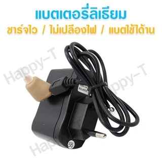 เครื่องช่วยฟัง หูฟังคนหูตึง AXON (ของแท้) เครื่องศูนย์100% AXON K-88 KL-88 Recharge Hearing Aid