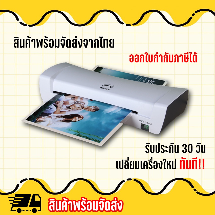 เครื่องเคลือบบัตร A4 รุ่น SL200 เครื่องเคลือบเอกสาร Laminator A4 เคลือบบัตร ที่เคลือบเอกสาร