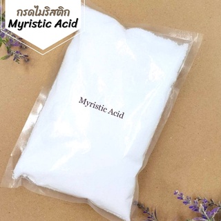 Myristic acid ไมริสติก​ กรดไมริสติก แอซิด​ ขนาด​ 500​ 1000​ กรัม