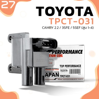 คอยล์จุดระเบิด TOYOTA CAMRY SXV10 SXV20 3SFE 5SFE สูบ 1-4 ตรงรุ่น 100% - TPCT-031 - TOP PERFORMANCE JAPAN