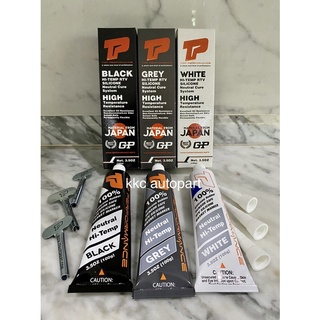 กาวปะเก็น กาวซิลิโคน Top Performance Japan : RTV Silicone