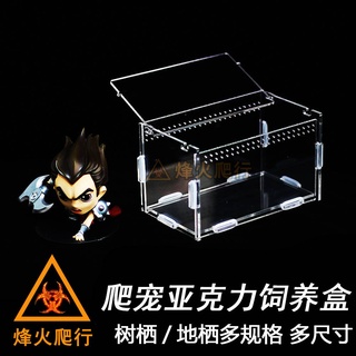 Reptile acrylic Feeding BOX แมงมุมแมงป่องตะขาบภูมิทัศน์กล่องต้นไม้ที่อยู่อาศัยถ้ำประกอบรวม