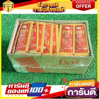 🔥สุด🔥 โรซ่า ซอสพริก ขนาด 10กรัม/ซอง แพ็คละ100ซอง Roza Chilli Sauce 🚚💨