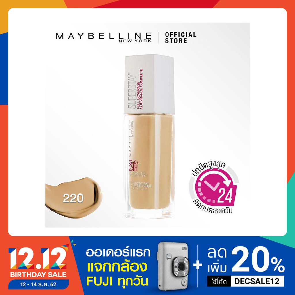 รองพื้นเนื้อแมท เมย์เบลลีน ซุปเปอร์สเตย์ ฟูลคัฟเวอร์เรจ MAYBELLINE SUPERSTAY FULL-COVERAGE(รองพื้น,ค