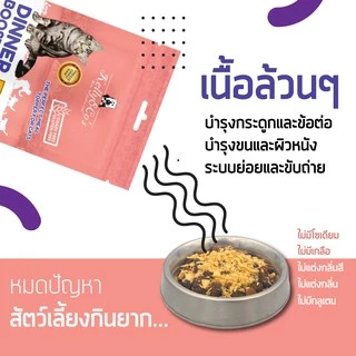 เคลลี่แอนด์โค ผงโปรตีน โรยอาหาร สูตรปลาทูน่า สำหรับแมว เบื่ออาหารง่าย ช่วยให้ขนนุ่มสวย ขนาด 50 กรัม