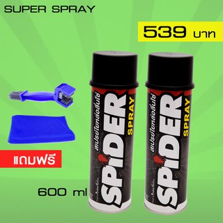 LUBE71 SPIDER Twin Se tสเปรย์น้ำมันใยหล่อลื่นโซ่ ขนาด 600 เซ็ตคู่ 2 กระป๋อง แถมฟรีแปรงล้างโซ่ + ผ้าไมโครไฟเบอร์