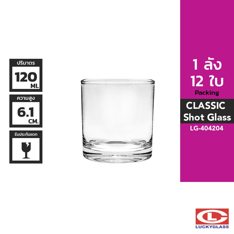 LUCKY แก้วช็อต รุ่น Classic Shot Glass LG-404204 ขนาด 4.2 ออนซ์ 12 ใบ