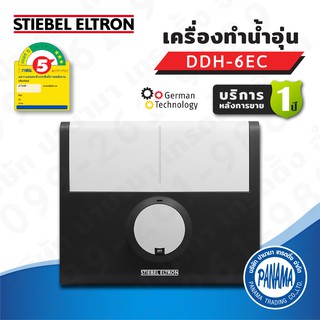 เครื่องทำน้ำอุ่น Stiebel eltron รุ่น DDH6 EC