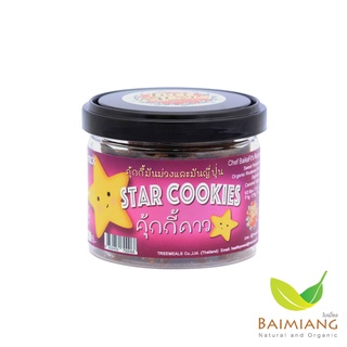 Treemeals Star Cookies คุ้กกี้ดาว ขนาด 60 กรัม(31176)