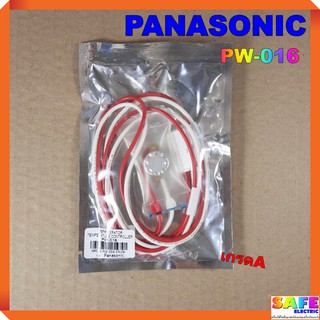 ไบเมนทอลตู้เย็น PANASONIC PW-016 เกรดA เซ็นเซอร์อุณหภูมิ ตัวควบคุมละลาย sensor อะไหล่ตู้เย็น