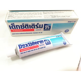 Dextiderm 5% oint. 35 G เด็กซ์ติเดิร์ม สูตรเดียวกับ (#Bepanthen) ทาผื่นผ้าอ้อม หัวนมแตก EXP07/2024