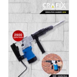 เครื่องสกัดคอนกรีต CRAFIX