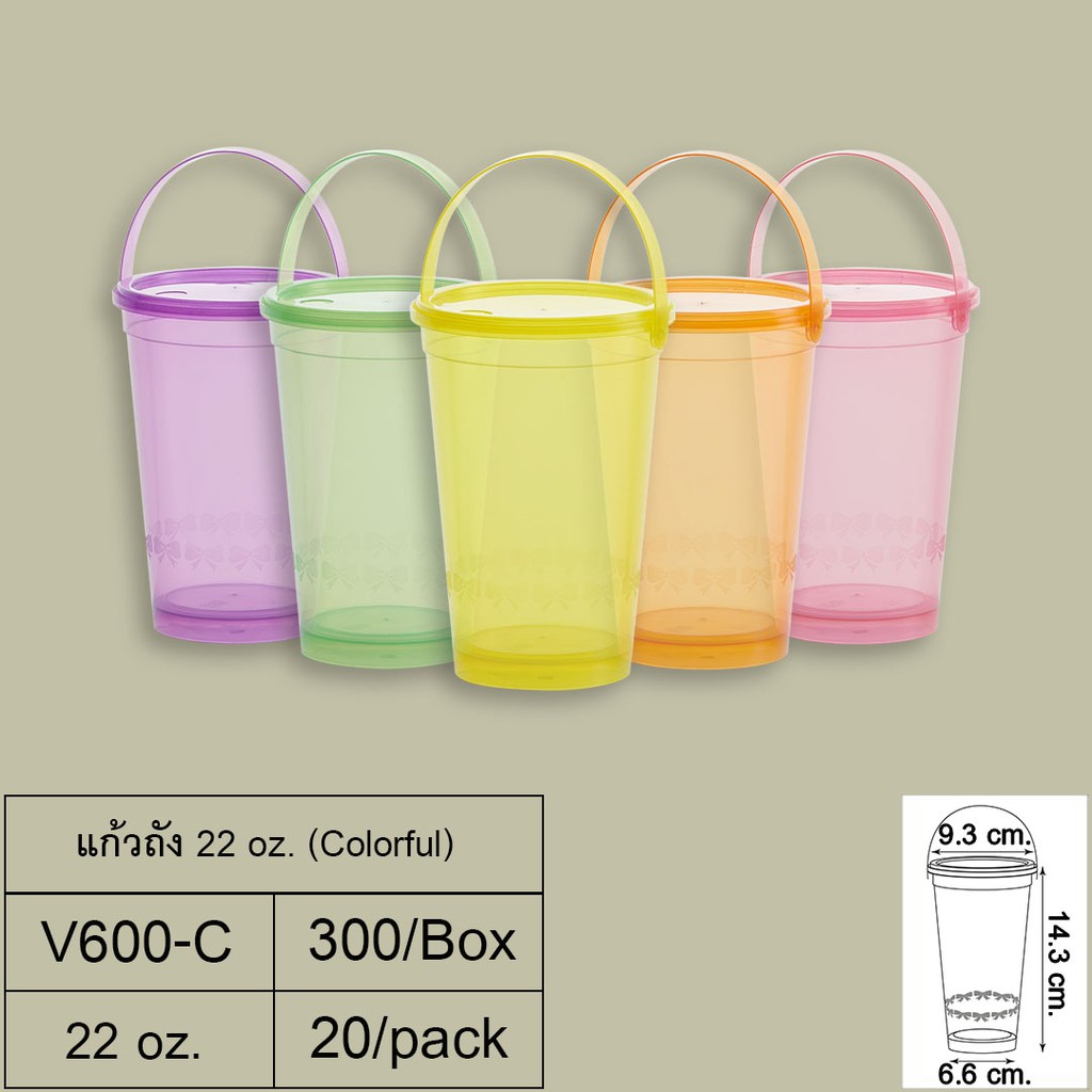 (แพ็ค 20 ชิ้น) แก้วถัง 22 oz. + ฝาเรียบ (คัลเลอร์ฟูล)+หู