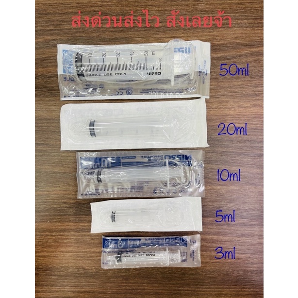 [ส่งทุกวัน ส่งไว ถูกมาก] Syring Nipro ไซริ้งค์ ไซริ้ง หลอด กระบอกฉีดยา ป้อนยา ล้างจมูก ขนาด 3ml/5ml/10ml20ml50ml