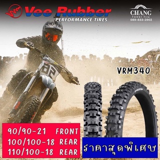 90/90-21 , 100/100-18 ,110/100-18 Vee Rubber VRM340 ยางวิบาก