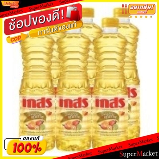 ✨Sale✨ เกสร น้ำมันปาล์ม บรรจุ 500ml/ขวด ยกแพ็ค 6ขวด GAYSORN PALM OIL วัตถุดิบ, เครื่องปรุงรส, ผงปรุงรส อาหาร อาหารและเคร