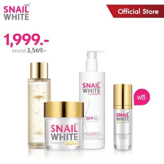 💦🍧V7HAE3AF ลดทันที 45.- เมื่อช้อปครบ 300.-💦Snail White YOUTHFUL GLOW SET  เซตสุดคุ้ม ลดเลือนริ้วรอย เต่งตึง