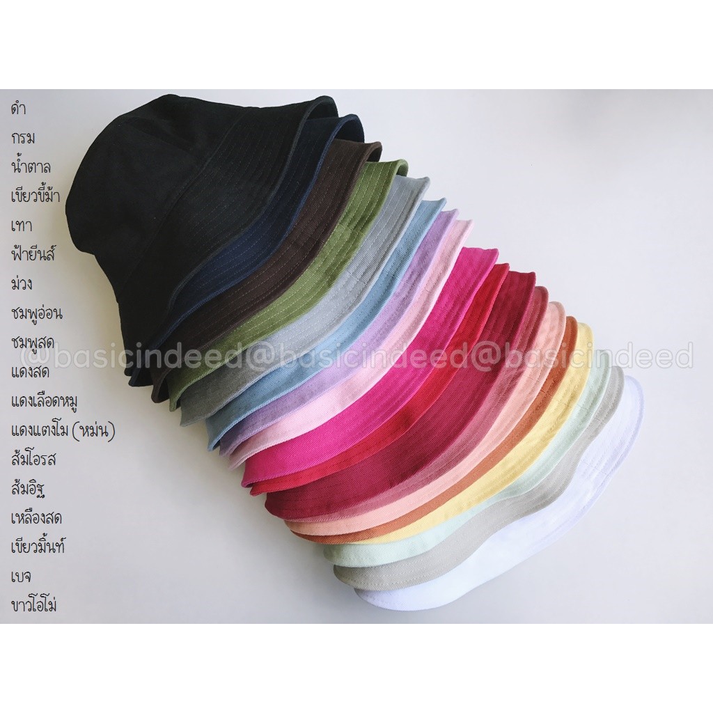 Basic Indeed Bucket Hat 57 cm หมวกบักเก็ต *รุ่นไม่มีสายคล้อง* 57ซม.หมวกปีกรอบ บัคเก็ตสีพื้น งานไทย ออกใบกำกับภาษีได้