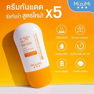 MizuMi UV Water Defense/Pro SPF50+ PA++++ มิซึมิ ยูวี วอเตอร์ ดีเฟนส์/โปร