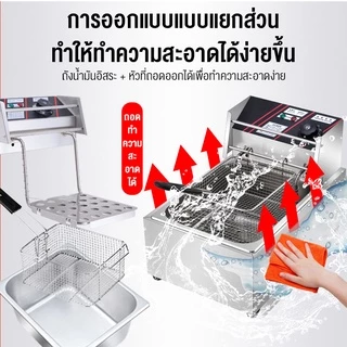 DIMAN เตาทอดไฟฟ้า หม้อทอดไฟฟ้า ขนาด 8 ลิตร หม้อทอดเพื่อการพาณิชย์ Deep fryer หม้อทอด เตาทอด