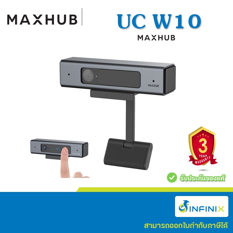 MAXHUB UC W10 Webcam กล้องเว็บแคม ของแท้ ประกันศูนย์ 2ปี 1080p Full HD