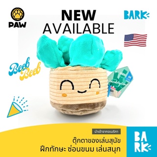 ของเล่นสุนัข Bark Cactus Squeakulent ของเล่นสำหรับหมา กัดแล้วมีเสียงขยำพลาสติก นำเข้าจากอเมริกา