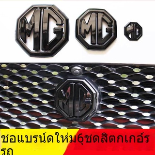 🎉🎉ป้ายหน้ารถ MG สติ๊กเกอร์ติดรถ MG หน้าหลัง MG5 Knight สีดำ อัพเกรดโลโก้รถ มาตรฐาน ดัดแปลงพิเศษ ป้ายติดรถ