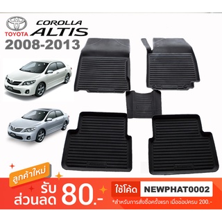 [สต๊อคพร้อมส่ง] ผ้ายางปูพื้นรถยนต์ Toyota Altis 2008-2013