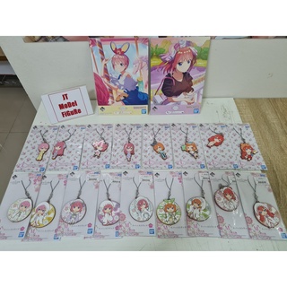 [Ichiban Kuji] มือ 1 ของแท้ ญี่ปุ่น  ของสะสม เจ้าสาวผมเป็นแฝดห้า Gotoubun no Hanayome ชิกิ พวกกุญแจ พร้อมส่ง